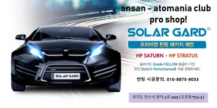 안산썬팅 솔라가드 스모크 여름 이야기!!