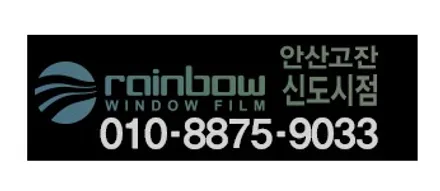 NF 소나타 차량 안산 블랙박스 안산 썬팅 오토매니아에서 썬팅 시공!