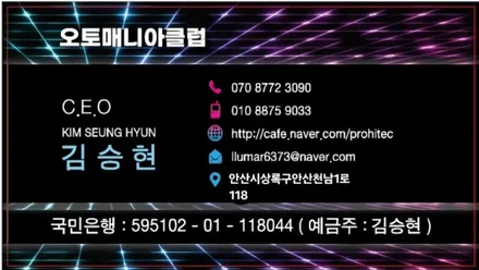 안산 대표 안드로이드올인원 오토매니아클럽 모닝 고객님방문 후방카메라 설치~^^