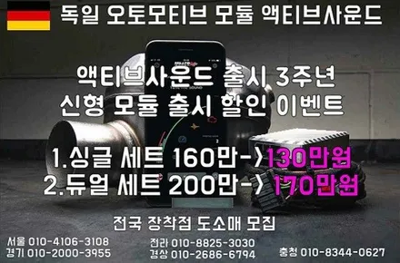 기아 K9 독일 오토모티브 하이앤드7.0 액티브사운드 장착 인스톨 / 대전 유성, 세종, 논산