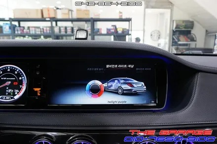 W222 벤츠S클래스 63AMG 송풍구엠비언트 작업 후기 / 대전 유성, 세종, 논산