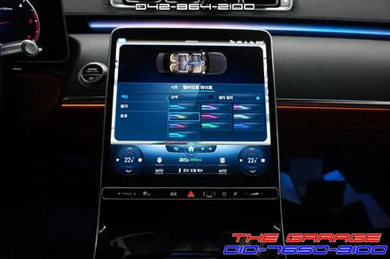 W223 벤츠S클래스 4D부메스터 전동트위터 엑티브엠비언트 작업 / 대전 유성, 세종, 논산