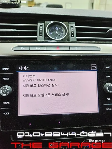 < 폭스바겐 아테온 엔진오일 합성유 교환 > 대전세종엔진오일 대전엔진오일 대전미션오일 대전디퍼런셜오일 대전합성유 벤츠엔진오일 아우디엔진오일 / 대전 유성 화암동