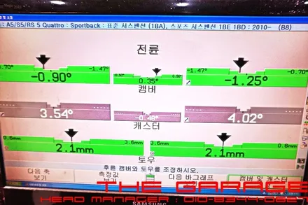 아우디 A5 조수석 측면 바퀴축 틀어짐 사고 보험수리작업 인스톨 / 대전 유성, 세종, 논산