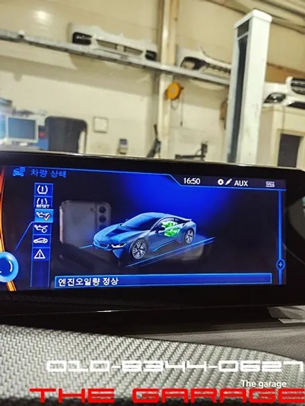 BMW i8 엔진오일 합성유 교환작업 인스톨 대전엔진오일 bmw엔진오일 아우디엔진오일 벤츠엔진오일 대전tc오일 대전디퍼런셜오일 대전합성유 / 대전 유성 화암동