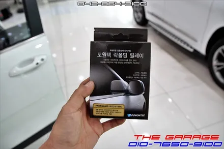 대전 세종 스토닉 락폴딩 릴레이 장착기 <더게러지> / 대전 유성 화암동