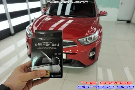기아스토닉 도원텍 락폴딩릴레이 작업후기 / 대전 유성, 세종, 논산