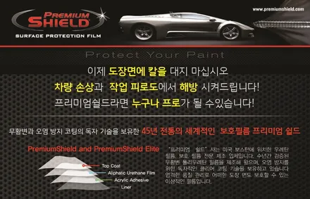 현대자동차 순정PPF보호필름 아이오닉5 PPF6종패키지 작업 후기 / 대전 유성, 세종, 논산