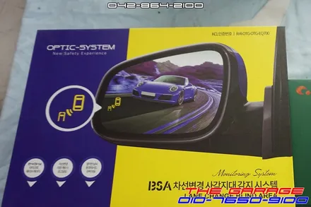 자동차안전운전필수품 후측방센서 BSA 쌍용 티볼리에어 작업후기 / 대전 유성, 세종, 논산