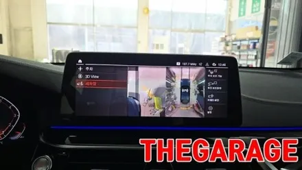 BMW G32 6GT 순정 어라운드뷰 순정 서라운드뷰 레트로핏 작업 / 대전 유성 화암동
