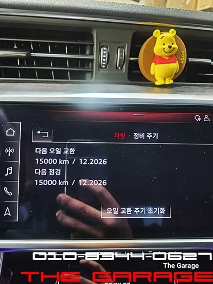 < 아우디 A7 c8 엔진오일 교환 > 대전세종엔진오일 대전엔진오일 대전미션오일 대전디퍼런셜오일 대전합성유 대전tc오일 벤츠엔진오일 bmw엔진오일 / 대전 유성 화암동