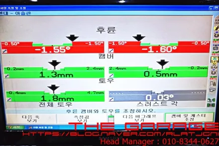 대전세종하체정비 대전하체정비 대전엔진미미 대전3d얼라이먼트 - 현대 아슬란 엔진미미세트+하체로워안 3d얼라이먼트 적용 인스톨 / 대전 유성 화암동