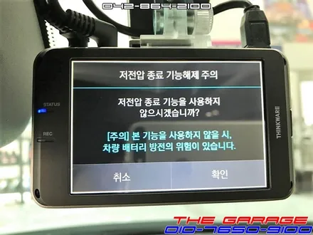 대전 세종 재규어 F 페이스 에코파워팩 보조배터리 생활보호 PPF필름 작업기 <더게러지> / 대전 유성 화암동