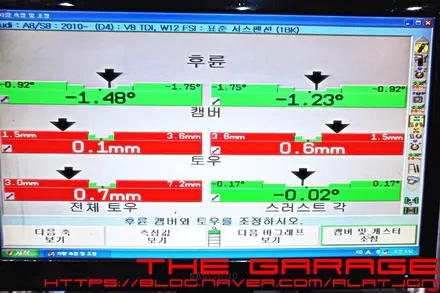대전얼라이먼트 대전세종얼라이머트 대전수입차얼라이먼트 대전3d얼라이먼트  - 아우디A8 얼라이먼트 조정작업 인스톨 / 대전 유성 화암동