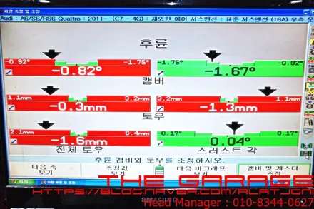 대전세종얼라이먼트 대전벤츠얼라이먼트 대전bmw얼라이먼트 - 아우디A6 3d얼라이먼트 조정작업 인스톨 / 대전 유성 화암동
