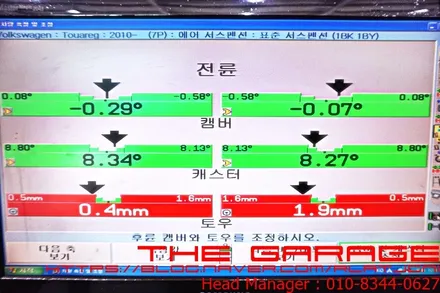 대전세종3d얼라이먼트 대전수입차얼라이먼트 대전휠진동고속발란스 - 폭스바겐 투아렉 3d얼라이먼트 조정작업 인스톨 / 대전 유성 화암동