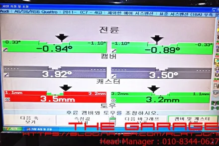 대전세종얼라이먼트 대전벤츠얼라이먼트 대전bmw얼라이먼트 - 아우디A6 3d얼라이먼트 조정작업 인스톨 / 대전 유성 화암동