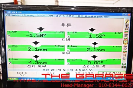 대전세종3d얼라이먼트 대전수입차얼라이먼트 대전휠진동고속발란스 - 폭스바겐 투아렉 3d얼라이먼트 조정작업 인스톨 / 대전 유성 화암동