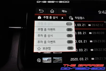 빌트인캠 보조배터리 K7프리미어 튜익스보조배터리 장착기 / 대전 유성, 세종, 논산