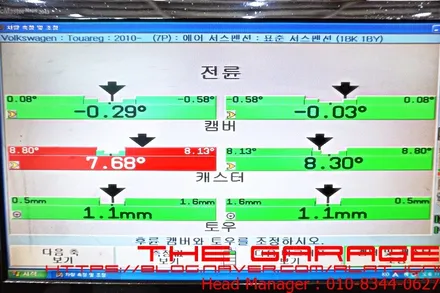 대전세종3d얼라이먼트 대전수입차얼라이먼트 대전휠진동고속발란스 - 폭스바겐 투아렉 3d얼라이먼트 조정작업 인스톨 / 대전 유성 화암동