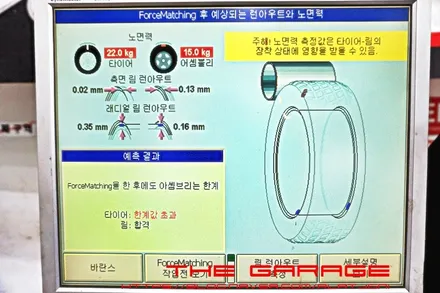 대전세종수입차얼라이먼트 대전얼라이먼트 대전고속바란스 대전진동발란스 - 기아 스팅어 휠진동고속발란스 적용 인스톨 / 대전 유성 화암동