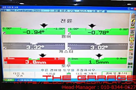 BMW3d얼라이먼트 벤츠3d얼라이먼트 아우디얼라이먼트  - 미니쿠퍼 휠진동고속발란스  + 3d얼라이먼트 조정작업 인스톨 / 대전 유성 화암동