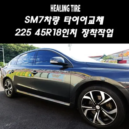 [콘티넨탈225 45 18]콘티넨탈 울트라 콘택 UC6/SM7/SM7타이어/콘티넨탈18인치타이어/힐링타이어/남양주힐링타이어 / 남양주, 강동, 하남, 송파