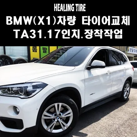 BMW X1 225 55 17 ta 31 신품타이어2짝 교체!/BMW/X1/BMW타이어/금호타이어/금호TA31/17인치타이어/남양주힐링타이어/남양주타이어/중고휠타이어/다산신도시 / 남양주, 강동, 하남, 송파