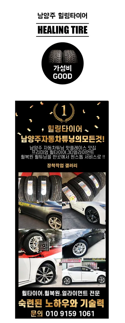 [4월!! 남양주 타이어 인터넷 최저가] 금호타이어 솔루스 TA31!! 인터넷 최저가! 서울강변북로 구리 의정부 하남 양평 다산신도시인접! / 남양주, 강동, 하남, 송파