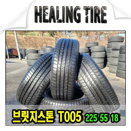 ●브릿지스톤 225 55 18 t005 임판급 중고타이어●남양주 휠타이어,휠복원,휠수리,캘리퍼도색,다산신도시휠타이어,의정부휠타이어,휠타이어저렴한곳 / 남양주, 강동, 하남, 송파