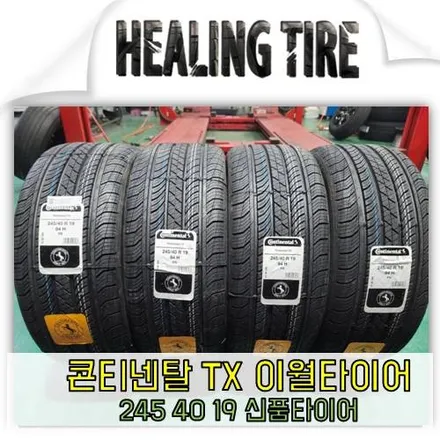 콘티넨탈 TX 이월타이어 245 40 19 신품타이어판매 남양주 / 남양주, 강동, 하남, 송파