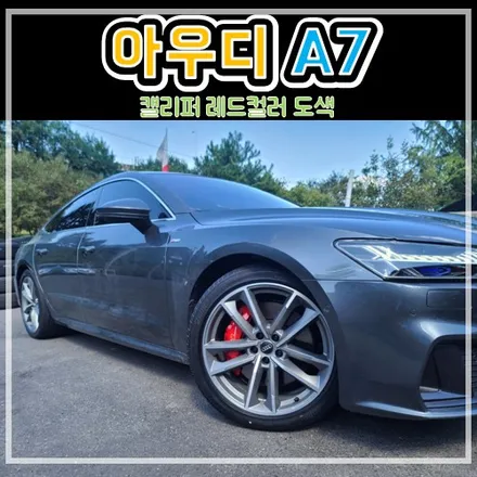 구리 / 남양주 힐링타이어에서 / 남양주, 강동, 하남, 송파