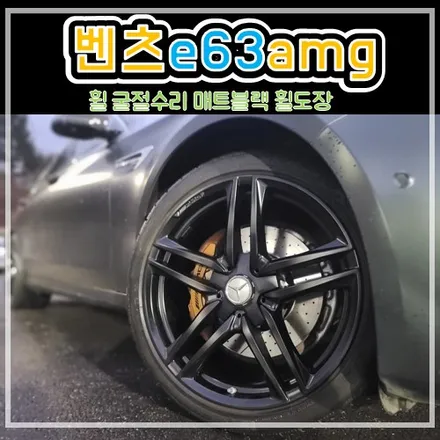 구리 남양주 다산동 힐링타이어에서 합리적인 가격으로 \' / 남양주, 강동, 하남, 송파