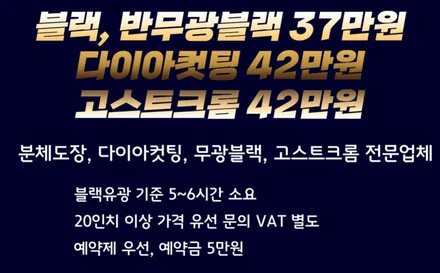 디스커버리4 19인치 분체유광블랙 도색도장/타이어 미쉐린 LTX 255 55 19 타이어교체 작업후기! / 남양주, 강동, 하남, 송파