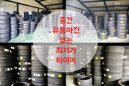 남양주 타이어/미니클럽맨 타이어교체 금호마제스티9 작업과정을 소개 합니다, / 남양주, 강동, 하남, 송파