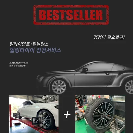 남양주 휠비드 바람빠짐 휠림부식복원 비드고착불량 휠수리작업과정 / 남양주, 강동, 하남, 송파