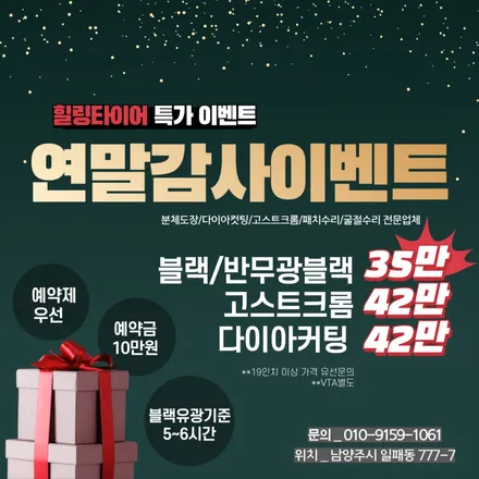 광주/ 남양주/ 하남/ 양평 _BMW6 GT 19인치 금호윈터크래프트 WP72 275 40 19스노우타이어교체 _ 휠수리/휠복원/ 휠도색 / 남양주, 강동, 하남, 송파