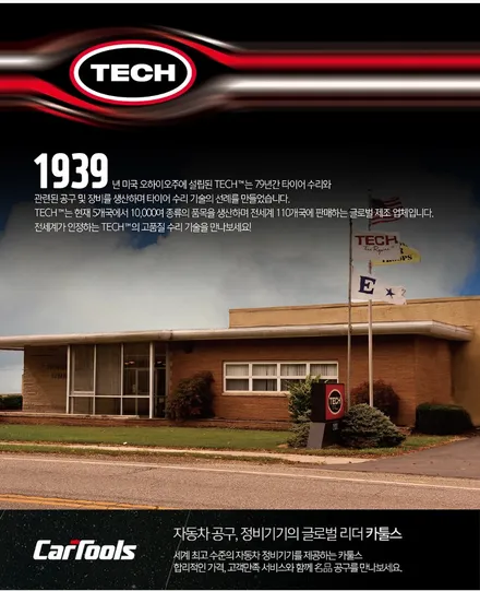 남양주 타이어복원수리/타이어펑크수리 tech(테크) 펑크수리 전문점/휠복원/휠수리/타이어수리/타이어복원/다산동타이어/다산휠복원 / 남양주, 강동, 하남, 송파