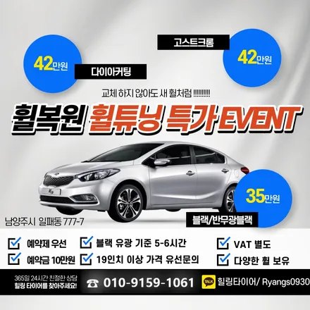 구리/하남 _ 랜드로버 레인지로버 이보크 20인치 피렐리 SCORPION VERDE A/S 235 60 18 타이어 교체 _ / 휠복원/남양주휠복원/남양주타이어교체 / 남양주, 강동, 하남, 송파