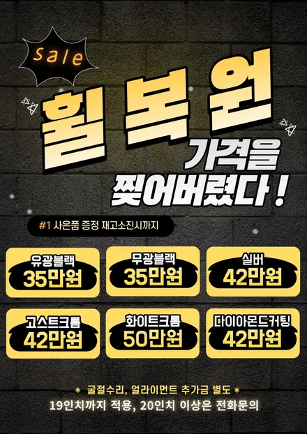 하남/구리_ 벤츠 GT43 AMG 미쉐린 파일럿 스포츠 올시즌 265 40 20 타이어교체 & 얼라이먼트 점검 작업 / 남양주휠복원 도색 / 남양주휠수리 분체도장 / 남양주, 강동, 하남, 송파
