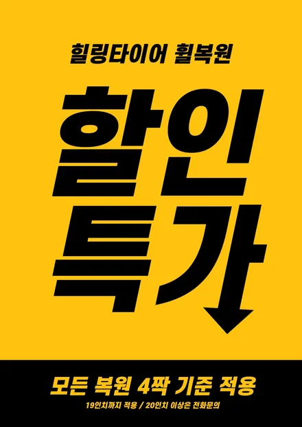 남양주_다산동 타이어 팰리세이드 20인치 primacy tour a/s2455020 교체작업 / 남양주, 강동, 하남, 송파