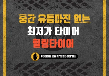 [구리 남양주] ●모하비● 한국 hpx 신품타이어 265 60 18 타이어교체 얼라이먼트 위치조정 / 남양주, 강동, 하남, 송파