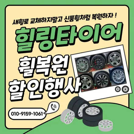 [서울 경기]●벤츠S클 마차● 20인치 유광블랙 분체도장 휠복원 - 휠복원비용 / 남양주, 강동, 하남, 송파