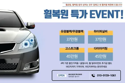 [구리 남양주] ●폭스바겐골프● 16인치 매트블랙 분체도장 휠복원 / 남양주, 강동, 하남, 송파
