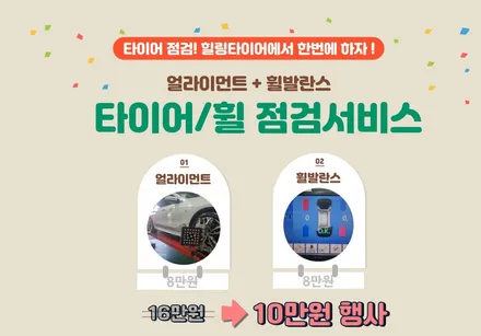 [하남 미사] ●아우디A6● 휠얼라이먼트 휠발란스 / 남양주, 강동, 하남, 송파