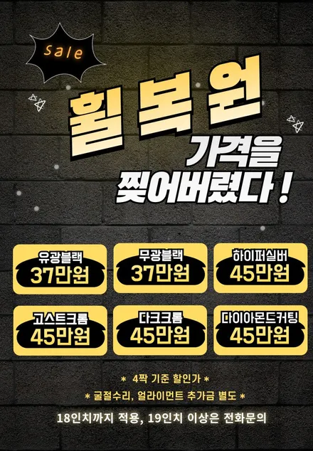 [구리남양주] ●아우디a6● 하이퍼실버 횔복원, 벤투스 s2as 255 40 19 타이어 교체 동시진행 / 남양주, 강동, 하남, 송파