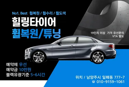 [구리 남양주] ●bmw X6● 휠굴절검사, 휠발란스 점검 / 남양주, 강동, 하남, 송파