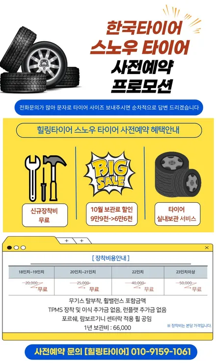[구리 남양주] ●벤츠 GLE● 스노우타이어 교체-아이셉트 에보3 / 남양주, 강동, 하남, 송파