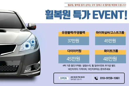 [하남 미사] ●폭스바겐 비틀● 1짝 다이아커팅 휠복원 / 남양주, 강동, 하남, 송파