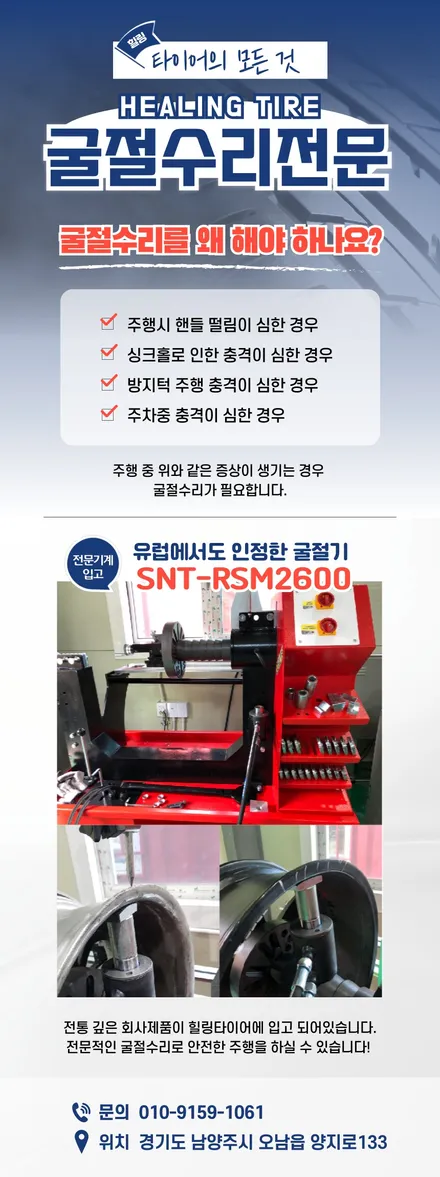[덕소 양평] ●벤츠E350● 휠수리 - 굴절수리 / 남양주, 강동, 하남, 송파